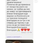 Книга Влез във форма, докато се забавляваш със системата ПВН – снимка 13