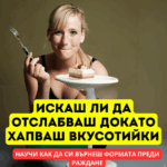 Книга Влез във форма, докато се забавляваш със системата ПВН – снимка 6