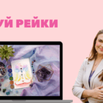 Усуй Рейки – снимка 1