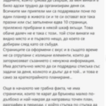 Индивидуална консултация с Тета Хилинг пакет от 3 сесии – снимка 13