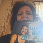 Книга Влез във форма, докато се забавляваш със системата ПВН – снимка 16