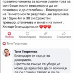 Индивидуална консултация с Тета Хилинг пакет от 3 сесии – снимка 11