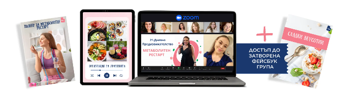Метаболитен рестарт