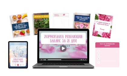Хормонална Революция
