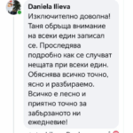 Индивидуална консултация с Тета Хилинг пакет от 3 сесии – снимка 16