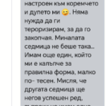Индивидуална консултация с Тета Хилинг пакет от 3 сесии – снимка 17