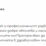 Книга Влез във форма, докато се забавляваш със системата ПВН – снимка 10