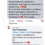 Книга Влез във форма, докато се забавляваш със системата ПВН – снимка 11