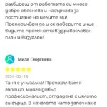 Индивидуална консултация с Тета Хилинг пакет от 3 сесии – снимка 14