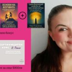 МБА Акредитирана програма за Холистични практици, които искат да помагат, лекуват и водят трансформации – снимка 3