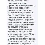 Излез от застоя с лекота и увеличи дохода си двойно за 90 дни – снимка 12