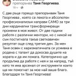 Излез от застоя с лекота и увеличи дохода си двойно за 90 дни – снимка 13