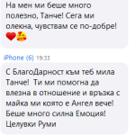 Излез от застоя с лекота и увеличи дохода си двойно за 90 дни – снимка 15