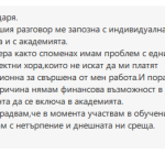 Излез от застоя с лекота и увеличи дохода си двойно за 90 дни – снимка 16