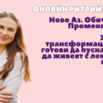 Излез от застоя с лекота и увеличи дохода си двойно за 90 дни – снимка 8