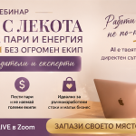 AI за бизнес с лекота: как да спестиш време, пари и енергия и да постигаш резултати без огромен екип – снимка 1