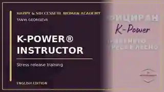 K-Power® Instructor Course — “Stress Release Is Easy, ” First Aid for the Soul