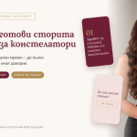 100 готови сторита за констелатори За Instagram и всички социални мрежи – до пълен график с клиенти, които ти имат доверие. – снимка 1