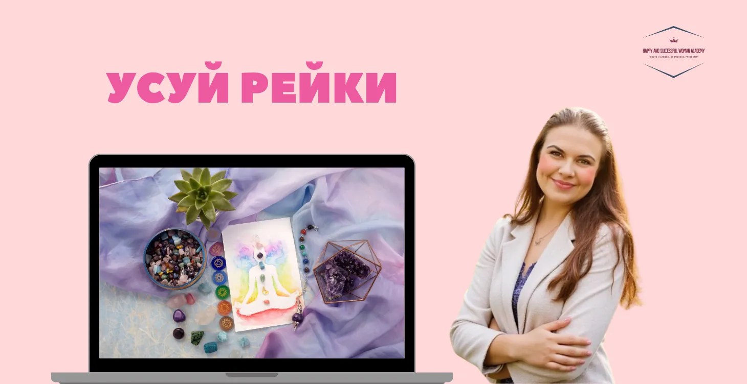 Рейки – Усуй – снимка 2