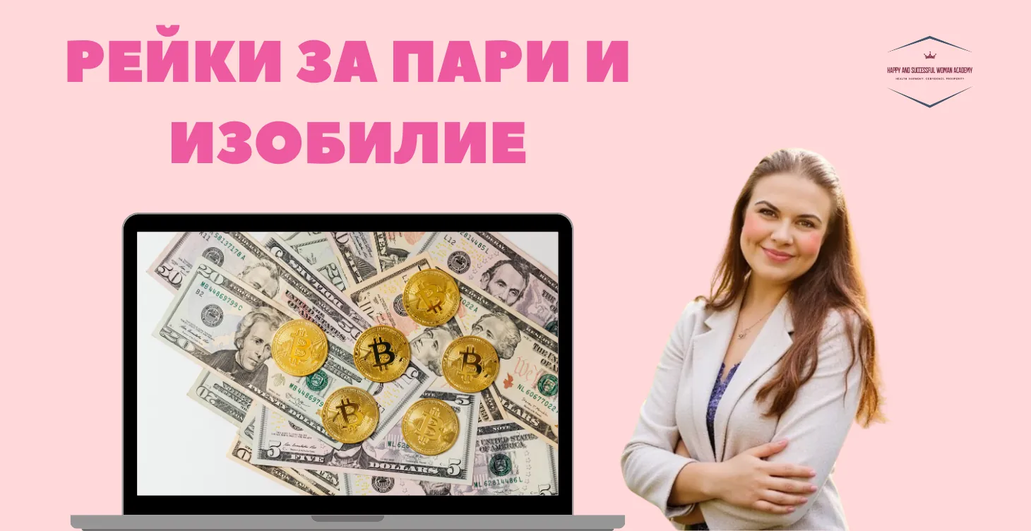 Рейки – Усуй – снимка 1