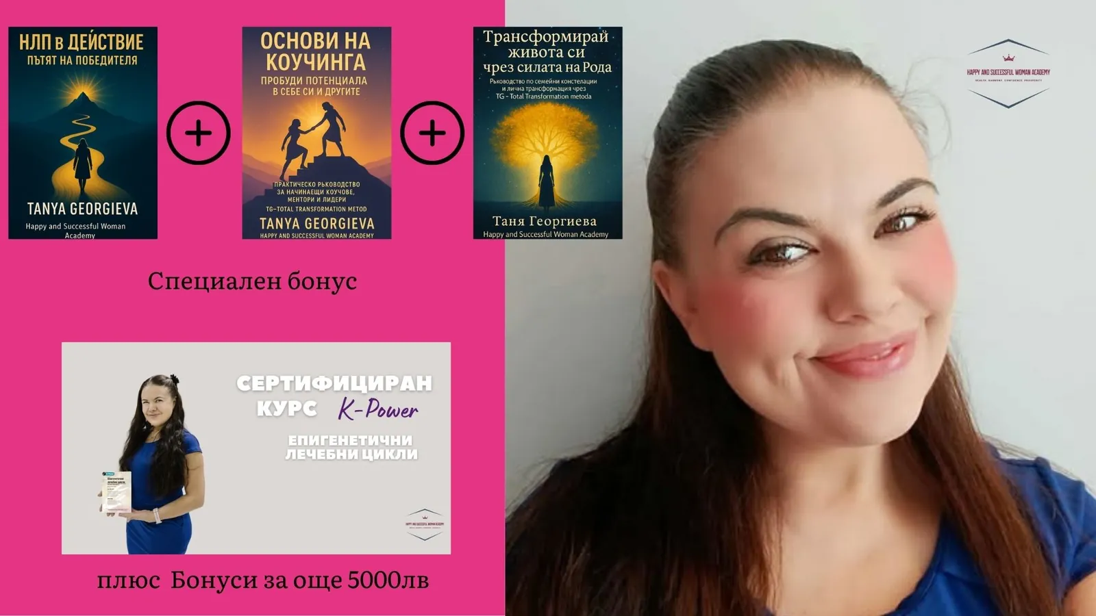 МБА Акредитирана програма за Холистични практици, които искат да помагат, лекуват и водят трансформации